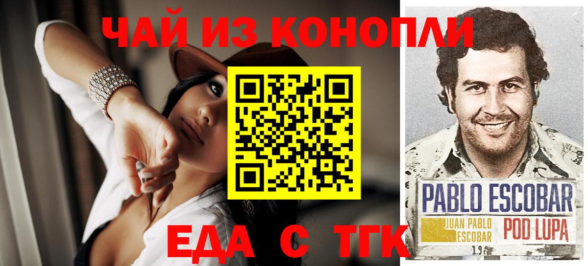 Ипатово  Canna-Cookies марихуана  Вход с VPN 