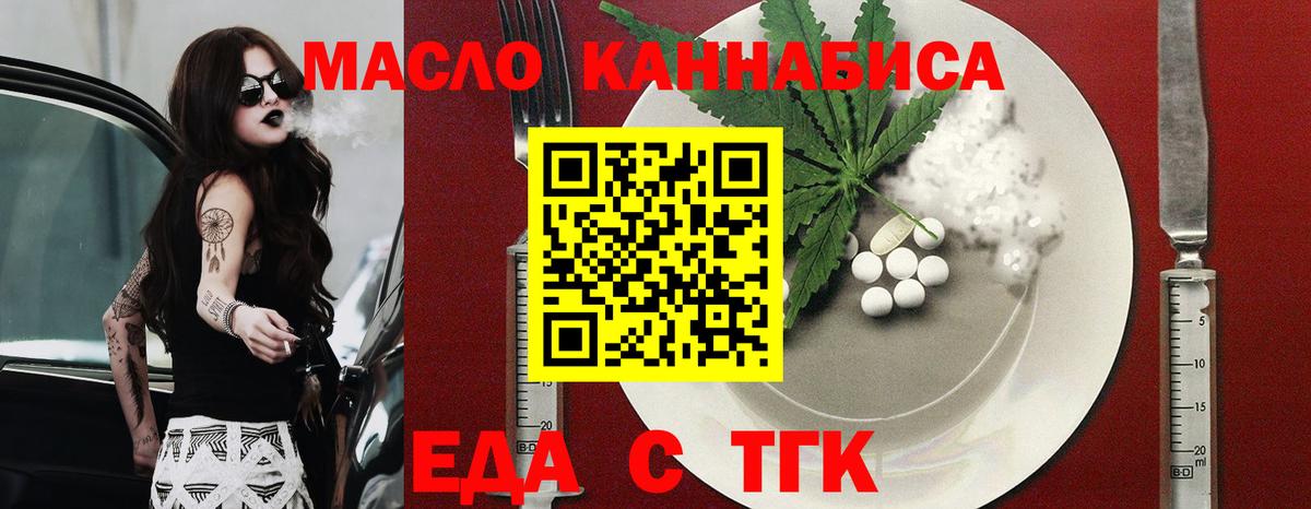 Canna-Cookies конопля Ипатово