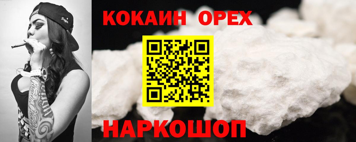 COCAIN Columbia Ипатово