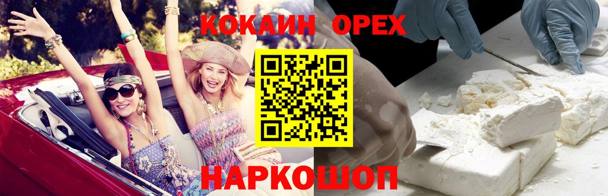 Cocaine 97%  Вход с VPN  Cocaine Эквадор  Ипатово 