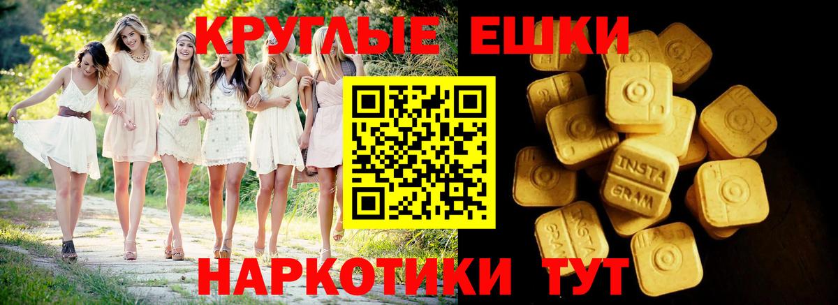 Экстази XTC  Ecstasy  Ипатово  Вход с VPN  Ecstasy 280мг 