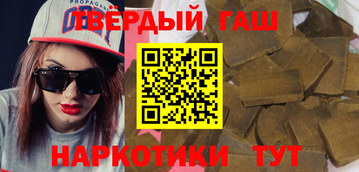 Гашиш убойный  Вход с VPN  Ипатово  ГАШ  ГАШ индика сатива 
