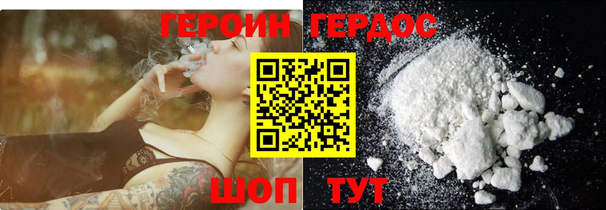 Героин  Вход с VPN  Ипатово  Героин хмурый 