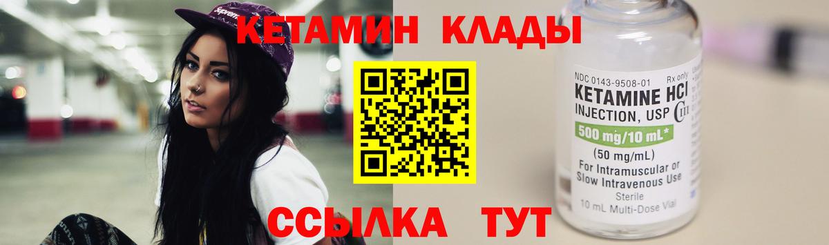 Кетамин VHQ  КЕТАМИН ketamine  даркнет Telegram  Вход с VPN  Ипатово 