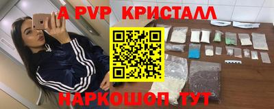 а пвп мука Шебекино