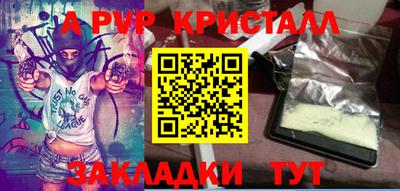 а пвп мука Шебекино