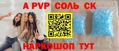 а пвп мука Шебекино