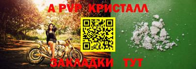 а пвп мука Шебекино