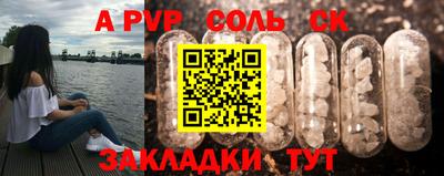 а пвп мука Шебекино