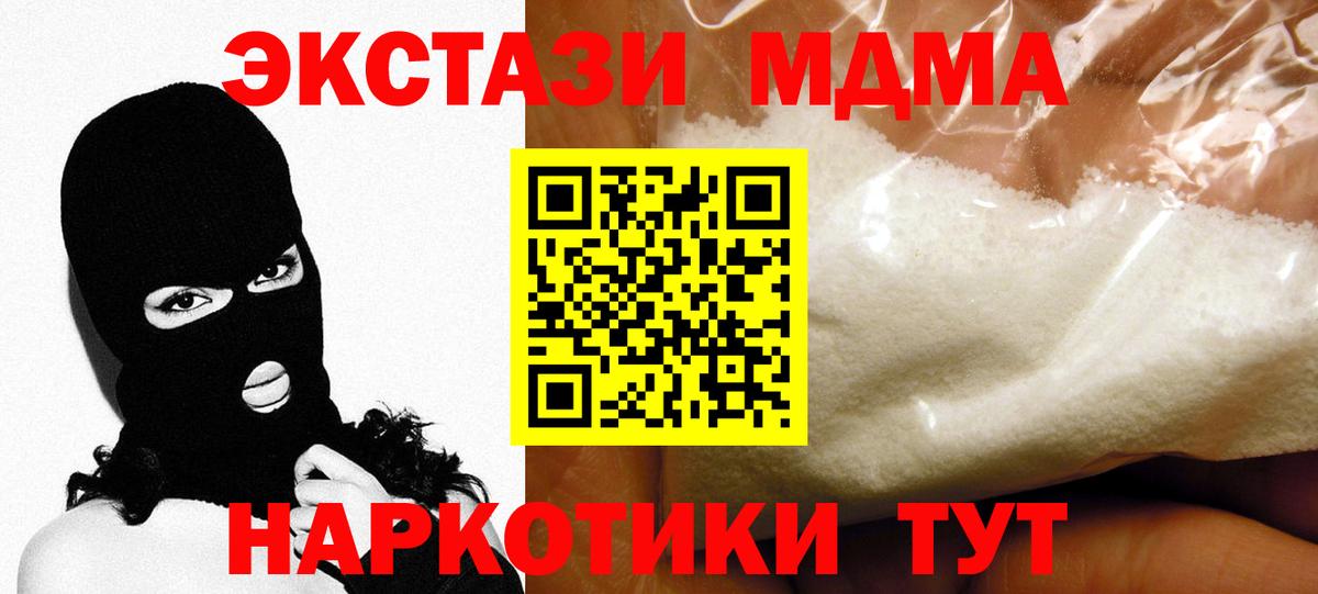 Ипатово  МДМА crystal  MDMA  Вход с VPN  MDMA Molly 