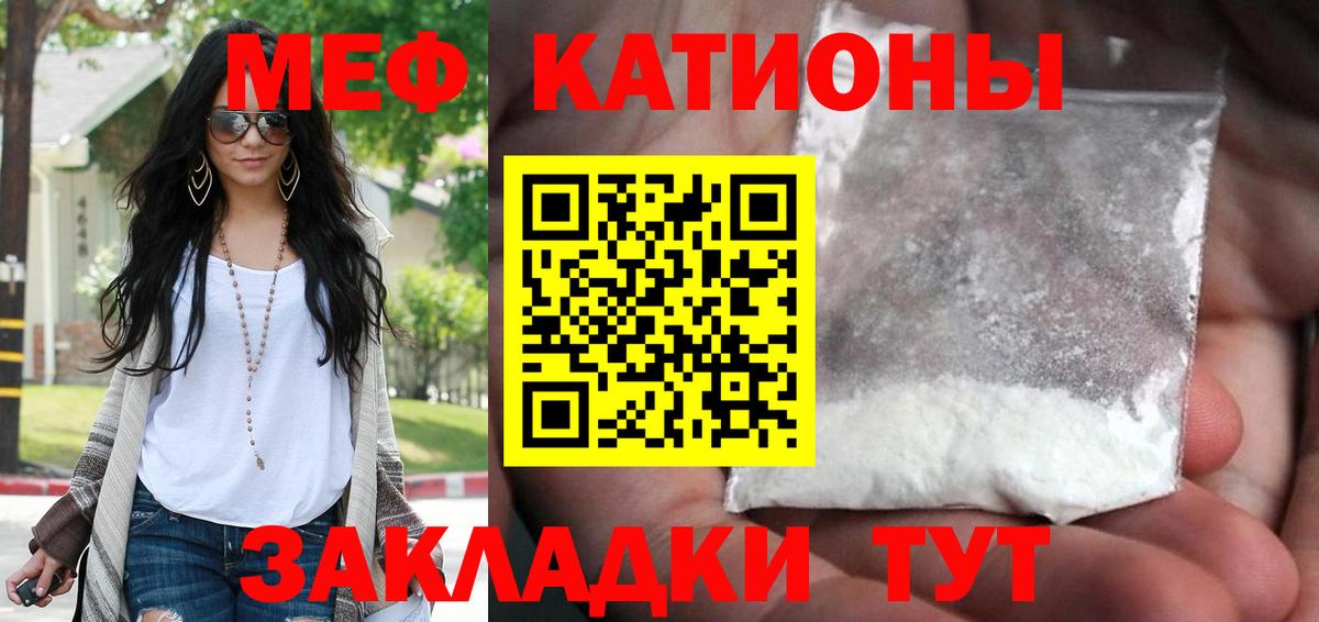 МЯУ-МЯУ  Меф мяу мяу  Вход с VPN  МЯУ-МЯУ VHQ  Ипатово 