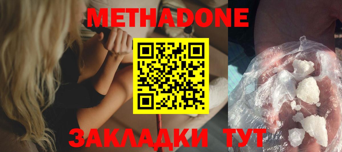 Ипатово  МЕТАДОН мёд  Вход с VPN  mega ССЫЛКА  МЕТАДОН methadone 