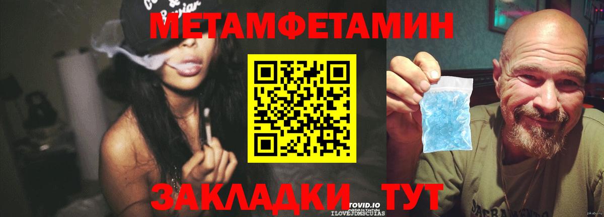 Первитин мет Ипатово