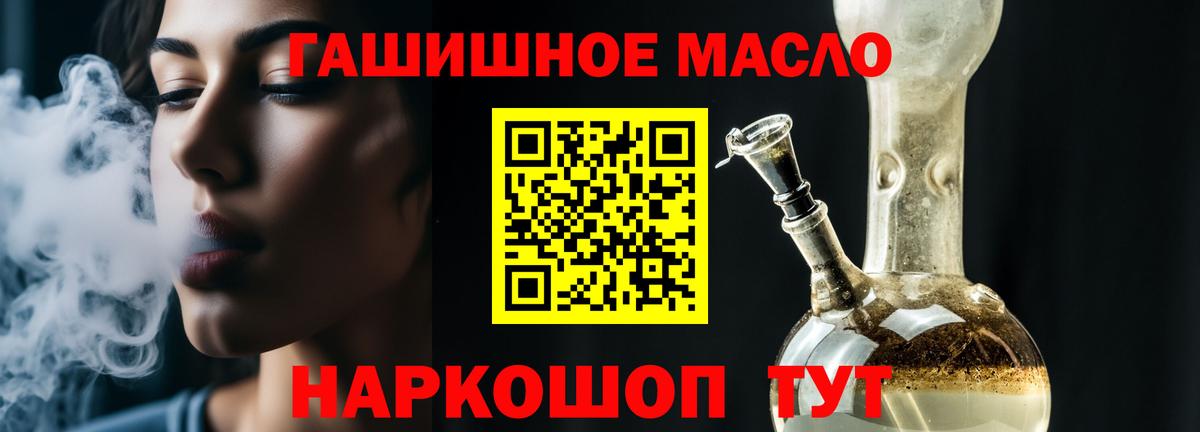 Ипатово  ТГК вейп с тгк  Вход с VPN 